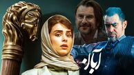 سریال آبان و ادعای نیم میلیون مخاطب