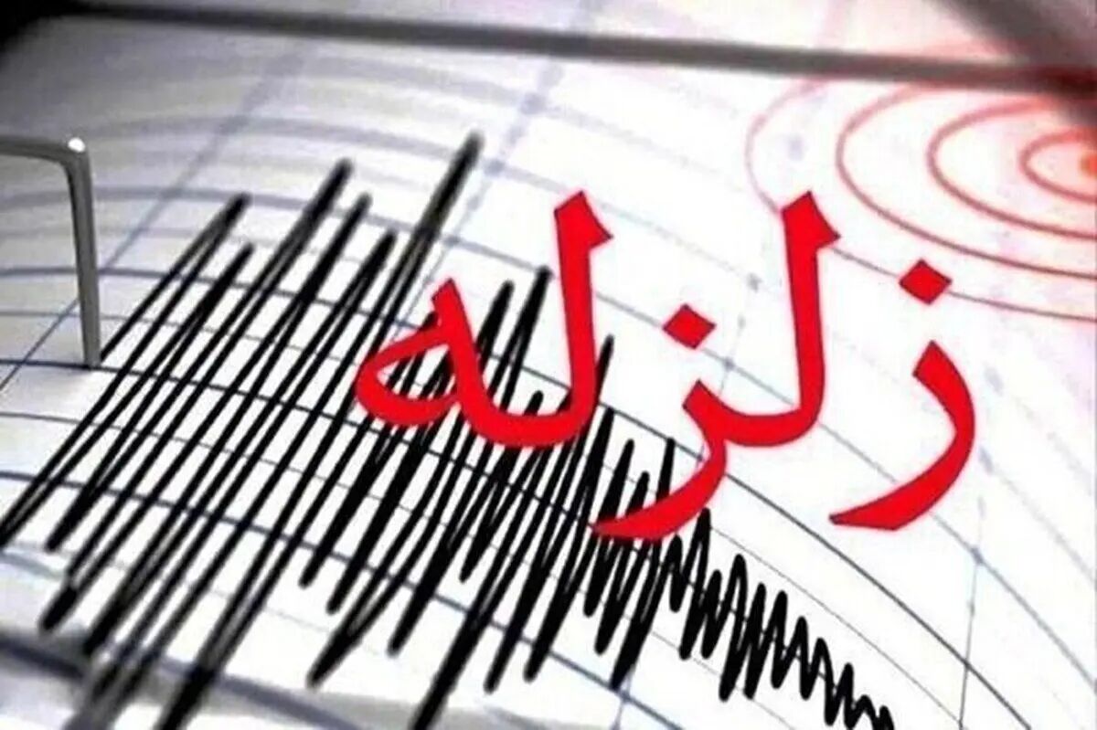 زلزله نوروزی در دهرم فارس