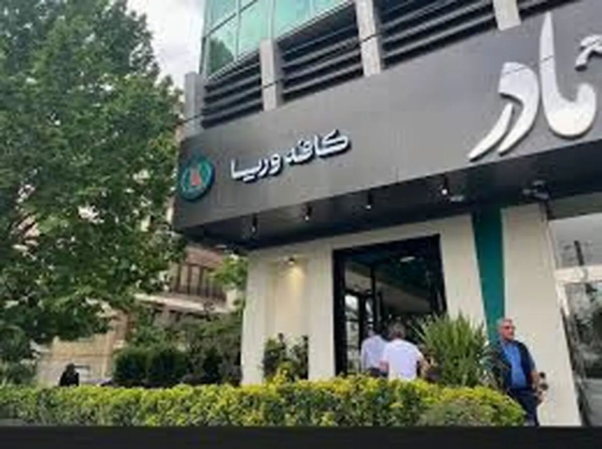 کافه وریا غفوری دوباره باز شد