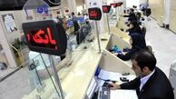 پنج‌شنبه ۱۴ فروردین، بانک‌ها باز هستند؛ بررسی ساعات کاری