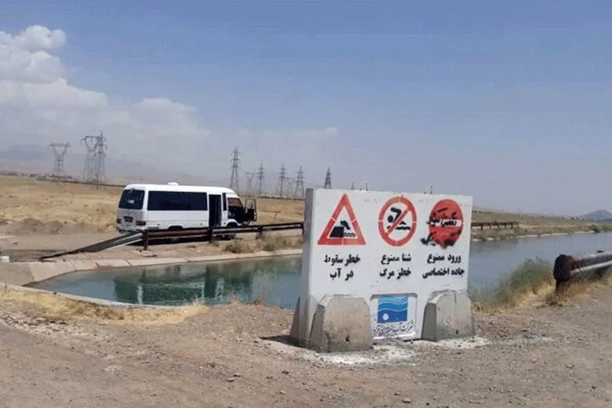 سقوط مرگبار در کانال آب گرمسار