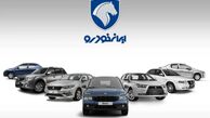 افزایش قیمت ۲۷ مدل خودرو در فروردین ۱۴۰۴