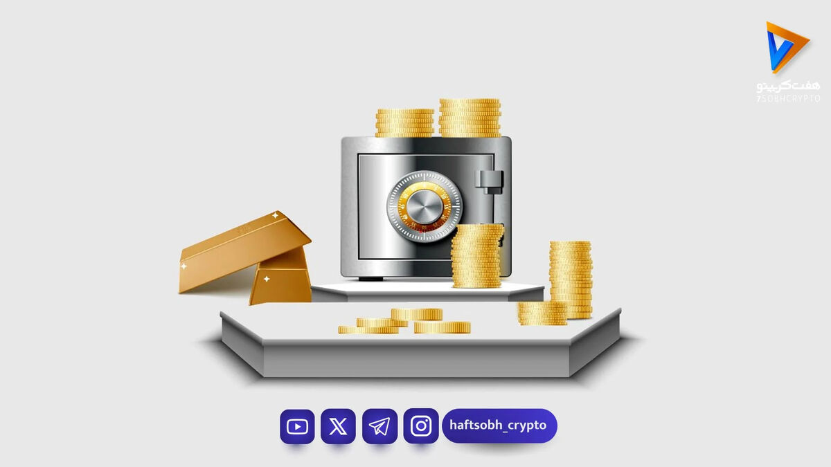 طلای بورسی 4 درصد جهش کرد | نقره 3 درصد بالا رفت