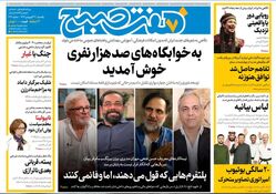 روزنامه هفت صبح ‌یکشنبه 31 فروردین 1404