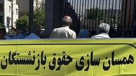 واریز متناسب سازی حقوق بازنشستگان کشوری آغاز شد
