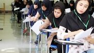 جزئیات جدید درباره کنکور؛ مهمترین تغییرات