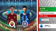 جدول پخش زنده بازی‌های امروز یکشنبه 7 اردیبهشت