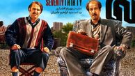 راز پشت پرده پرفروش‌ترین فیلم ایران