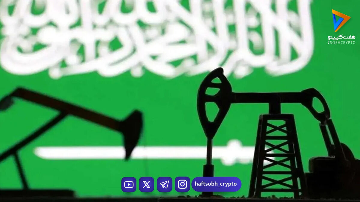 تولید نفت عربستان به پایین‌ترین سطح از ۱۹۹۰ رسید