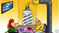 زندگی در قرن اتم با بادبزن، کمی شاید سخت باشد