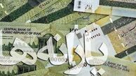 یارانه اردیبهشت از چه زمانی قابل برداشت است؟ + جدول مبلغ یارانه