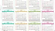 تعداد روزهای تعطیل خرداد رکورد زد + جدول تعطیلات