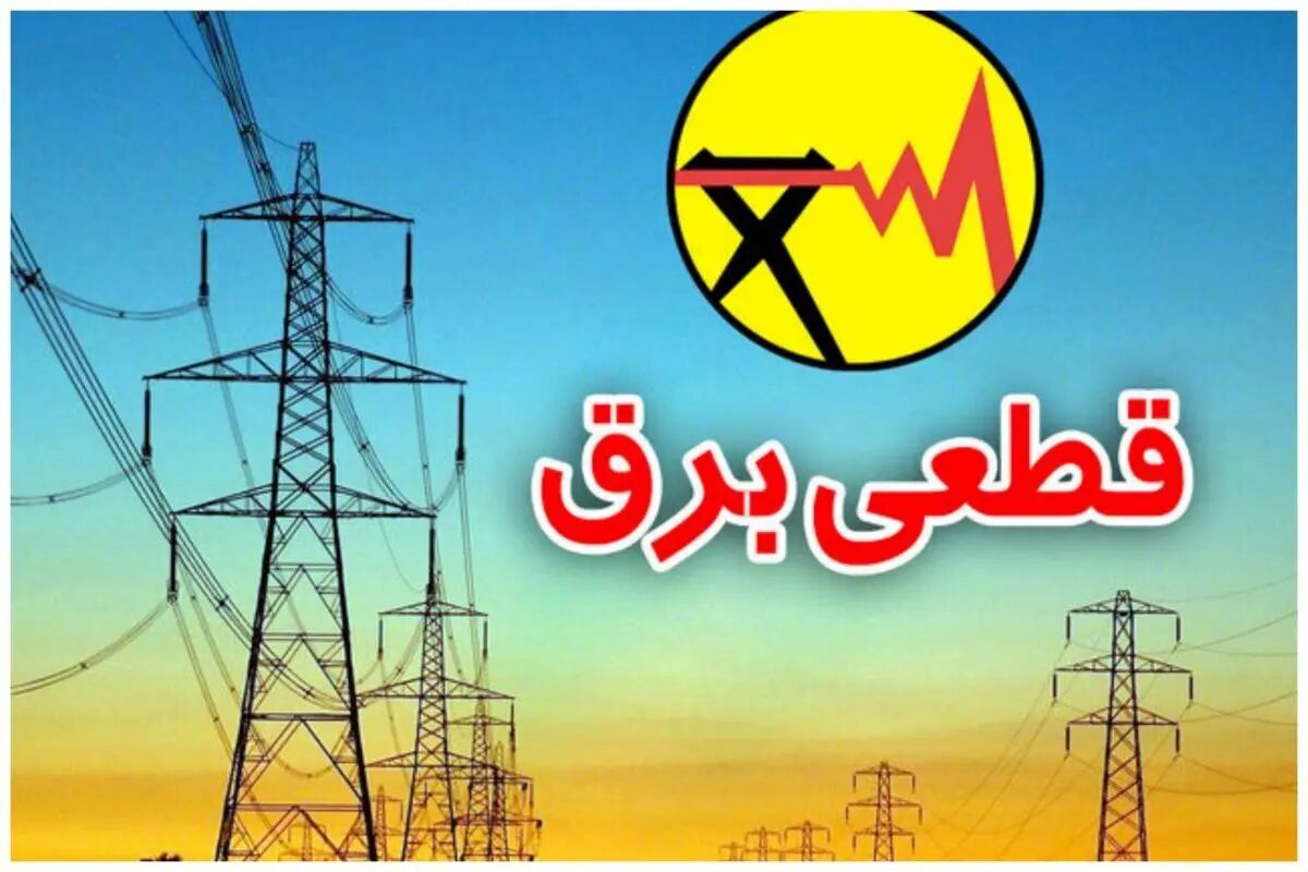 افعی برق خوار ایران را بشناسید؛ استخراج رمز ارز با برق یارانه ای
