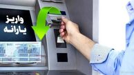 واریز یارانه اردیبهشت برای دهک‌های اول تا سوم