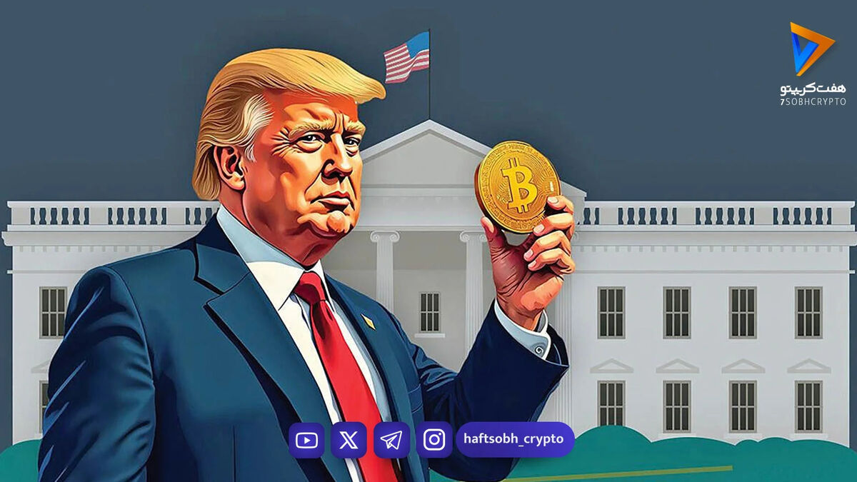 خانواده ترامپ همزمان با زیان پروژه‌های کریپتویی، سهام Coinbase و Strategy خریدند