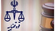 «ترور قاضی شیرازی»