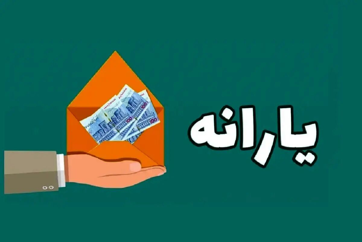 یارانه ۹۰۰ هزار تومانی خرداد شامل چه دهک هایی میشود؟ + جزئیات