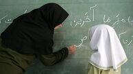 دفترچه آزمون استخدامی آموزش و پرورش چه زمانی منتشر می‌شود؟