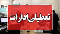 تعطیلی ادارات ۱۹ خرداد در کدام استان‌ها قطعی شد؟