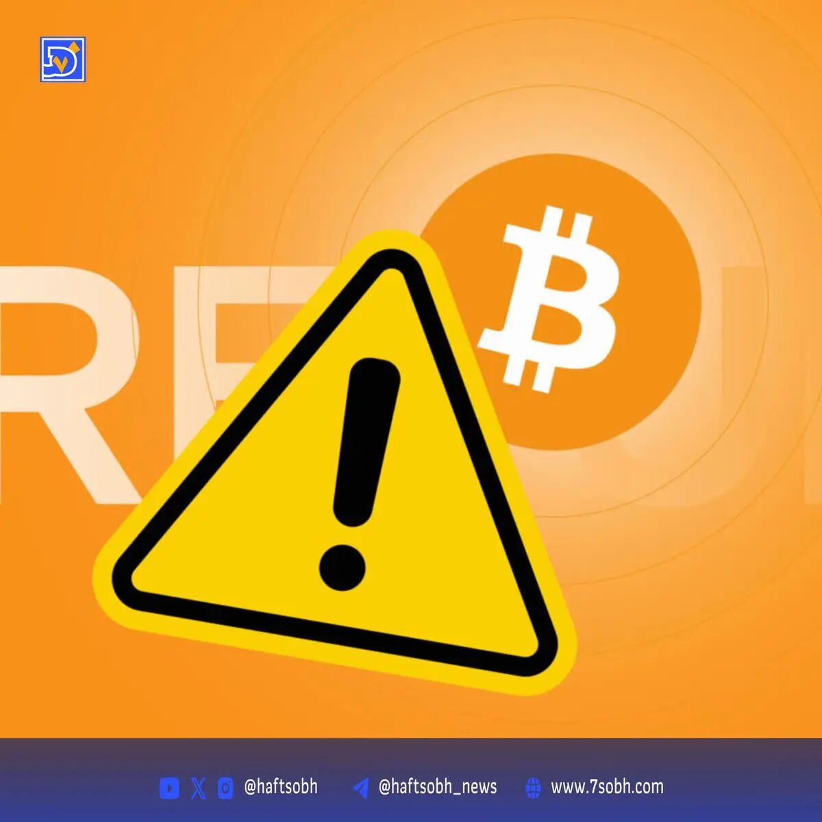 به‌روزرسانی بیت‌کوین برای افزایش محدودیت داده در تابع جنجالی OP_RETURN