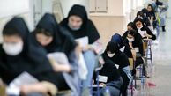نحوه اعتراض به نتایج کنکور + لینک اعتراض