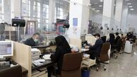 ساعات کاری ادارات در تابستان ۱۴۰۴ تغییر می‌کند؟