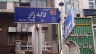 سفر در زمان؛ اولین تصویر ثبت شده از لاله زار تهران + عکس های قدیمی