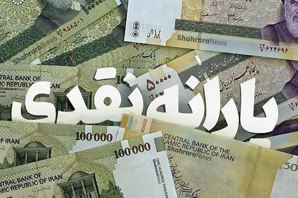 واریزی بزرگ دولت قبل از عید غدیر ۱۴۰۴