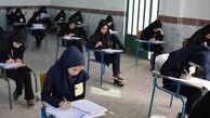 آیا امتحانات دانش آموزان به تعویق می افتد؟