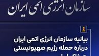 حمله اسرائیل