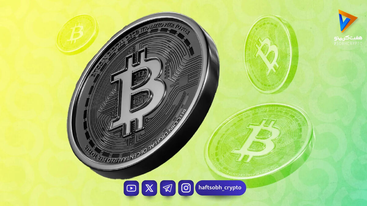 برای خرید بیت‌کوین دست نگه دارید