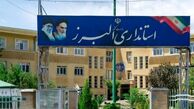 کارمندان استان البرز دورکار شدند