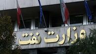 تکذیب شایعه وقوع حادثه در ساختمان‌های وزارت نفت