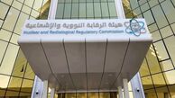 عربستان؛ سطح تشعشعات در منطقه خلیج فارس تغییری نکرده است