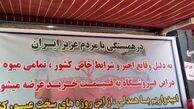 همدلی یک میوه‌فروشی در شهر قم