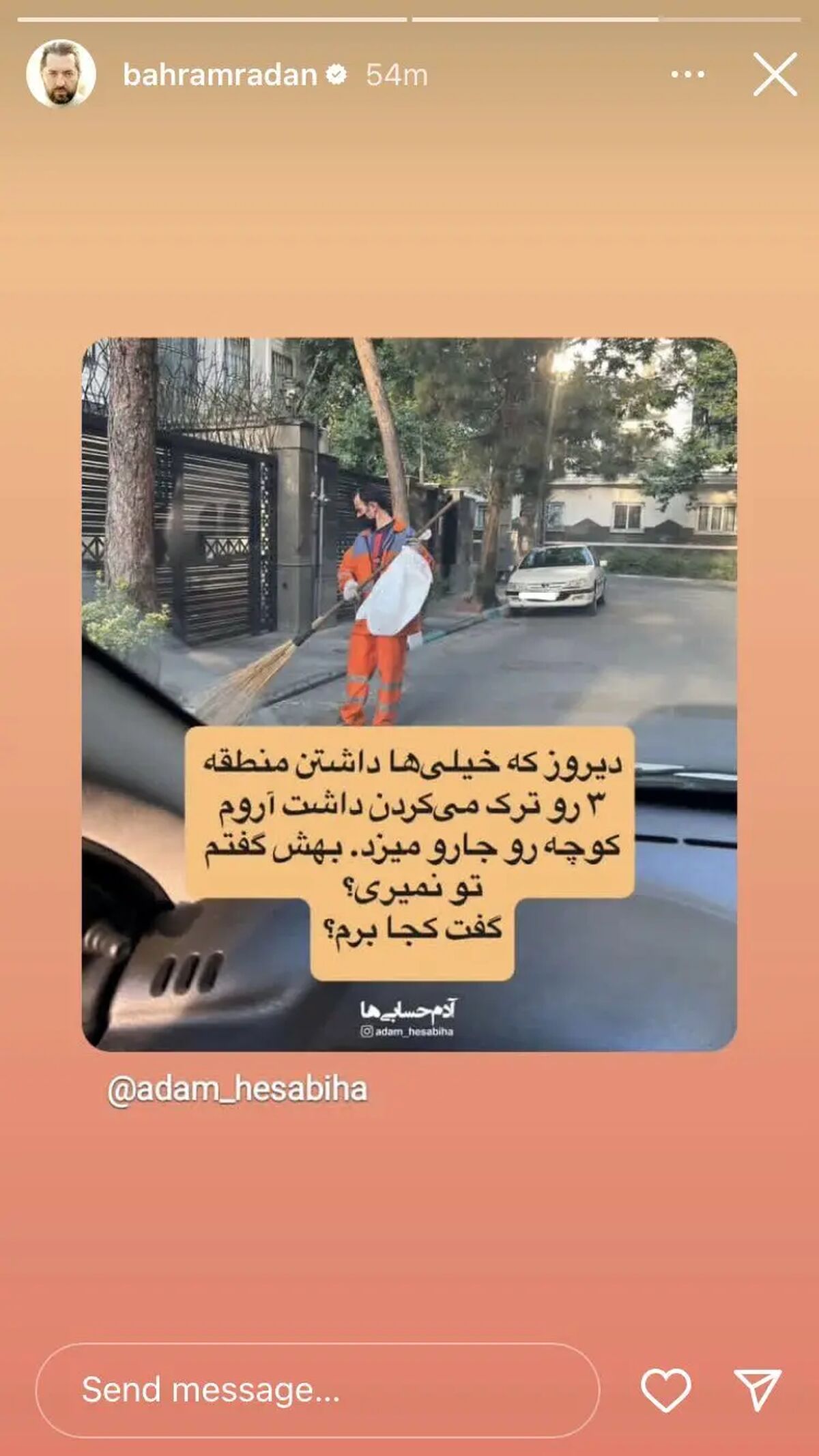 استوری غم انگیز بهرام رادان برای ایران
