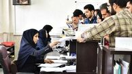 هیچ کدام از ادارات تعطیل نیست!