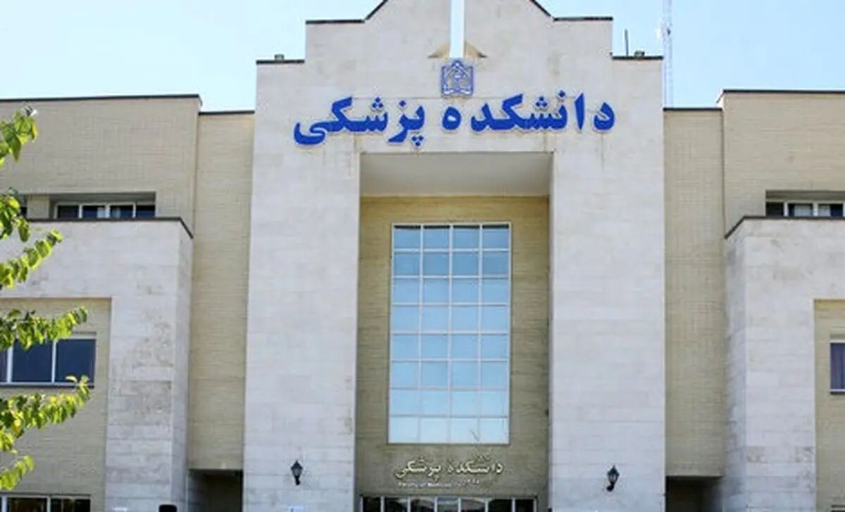 زمان امتحانات پایان ترم دانشگاه‌های علوم پزشکی اعلام شد