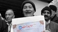 سهام عدالت ۵۰۰ هزار تومانی‌ها در مسیر صعود