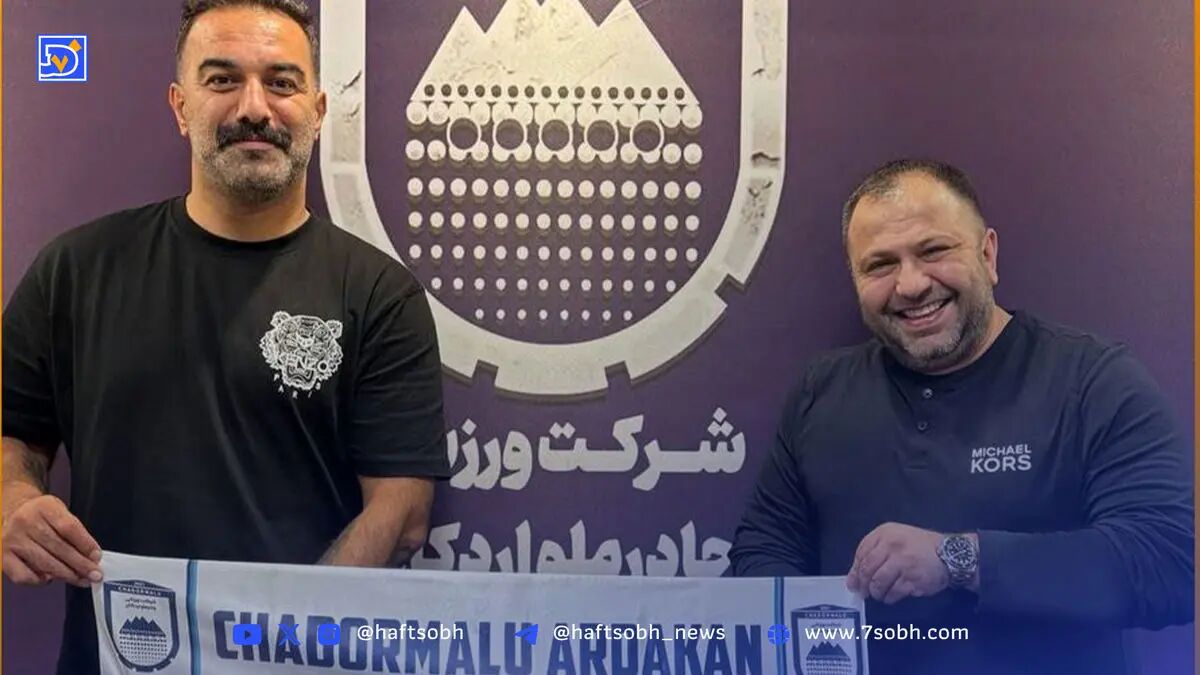 مربی استقلالی اردکانی‌ها ماندنی شد؛ رسمی: تمدید قرارداد حنیف عمران زاده با چادرملو