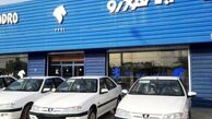 بیشترین شانس برنده شدن در قرعه‌کشی ایران‌خودرو