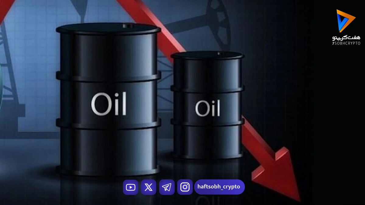 قیمت جهانی نفت امروز سه شنبه ۲۹ اردیبهشت ۱۴۰۵ / قیمت نفت در بازار جهانی کاهش یافت