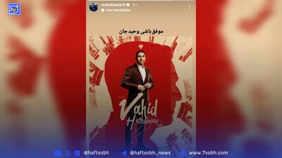 تارتار آب پاکی را روی دست مدافع مورد علاقه هاشمیان ریخت!