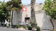 بازگشایی سفارت سوئیس در تهران