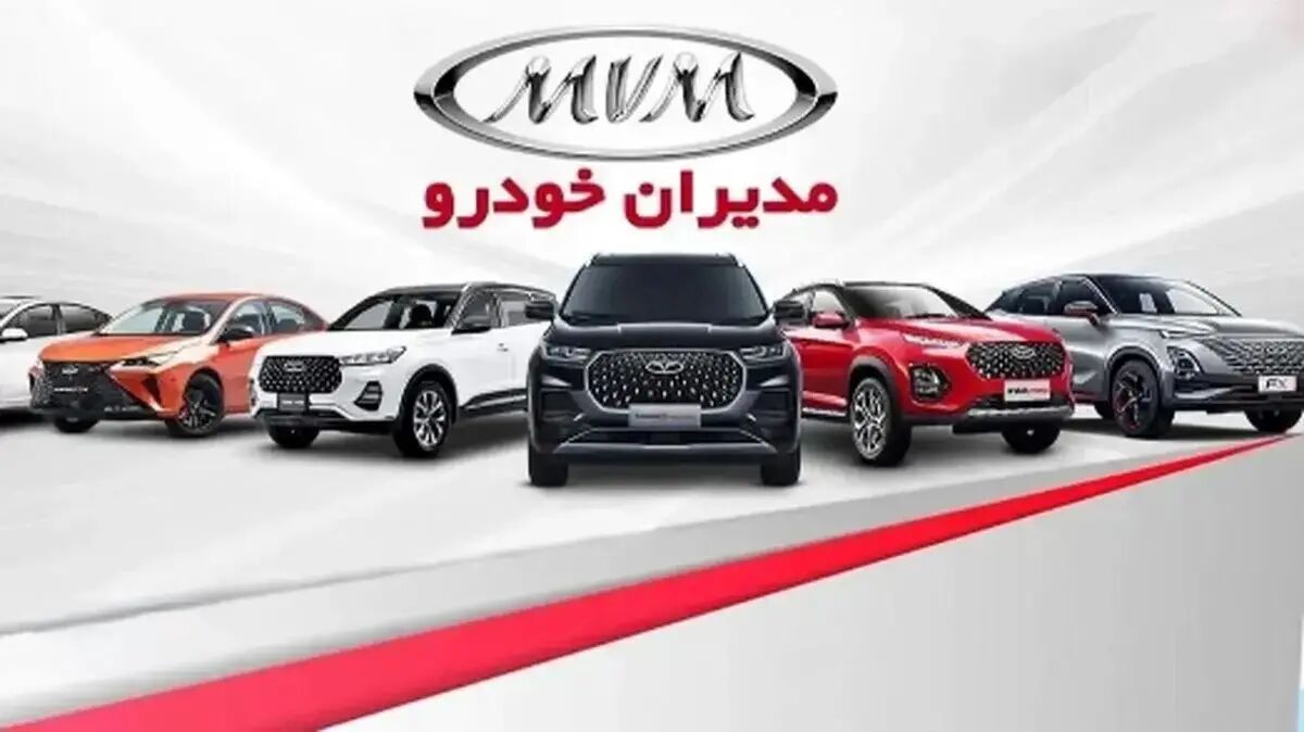آغاز پیش فروش جدید خودرو