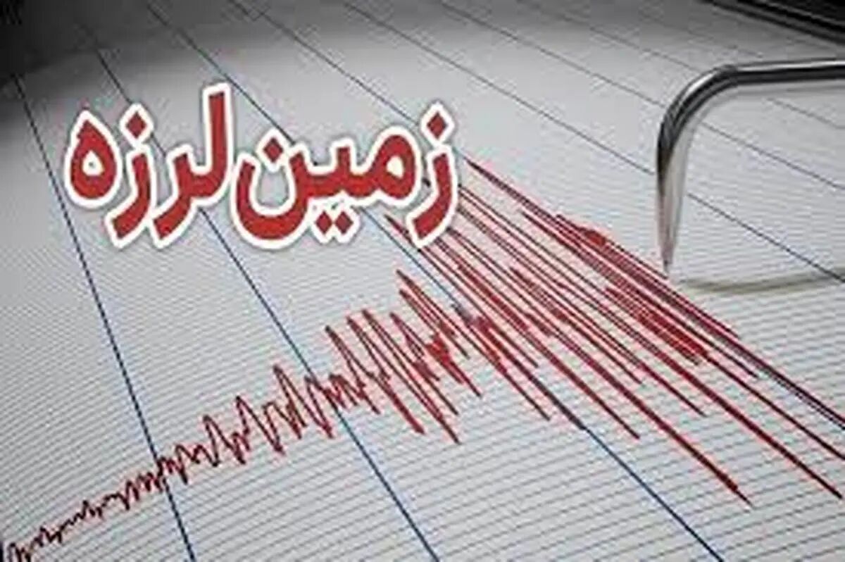 زمین لرزه‌ در شاهرود