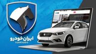 آغاز ثبت نام ایران خودرو مرداد ۱۴۰۴