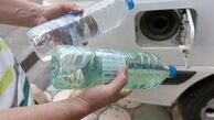 ترکیب آب با بنزین واقعیت دارد؟