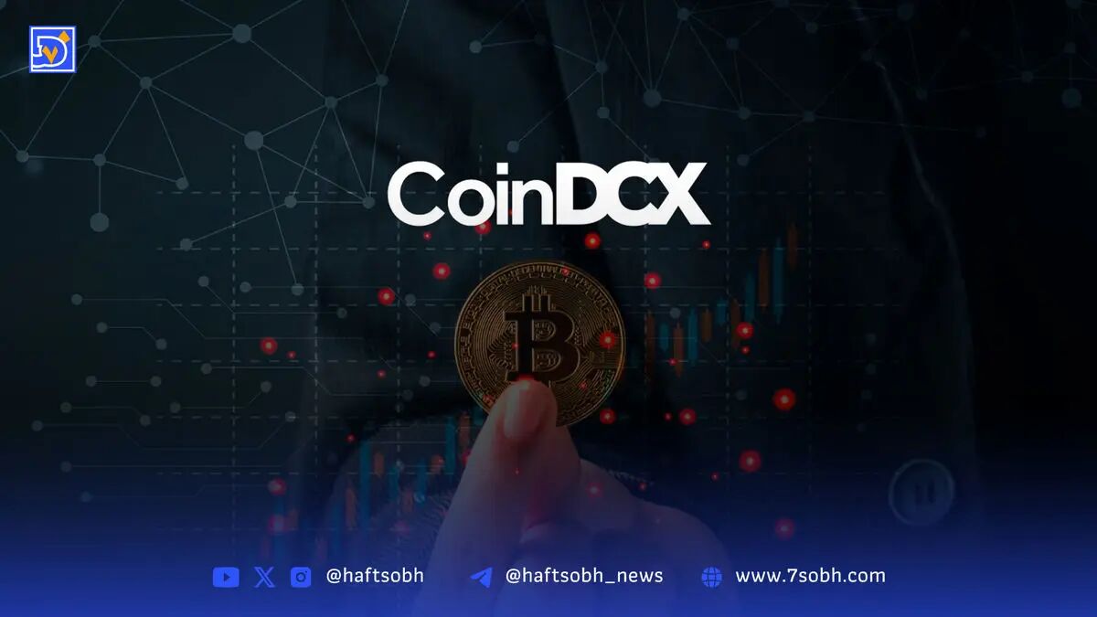 حمله سایبری به صرافی رمزارز هندی CoinDCX: سرقت ۴۴ میلیون دلار از خزانه داخلی