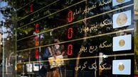 قیمت سکه امروز دوشنبه 30 تیرماه 1404